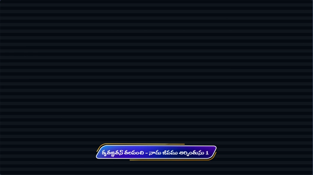 HAZO Live Presenter live Telugu lyric lower-third output